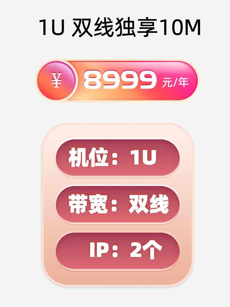 长春双线独享服务器托管价格
