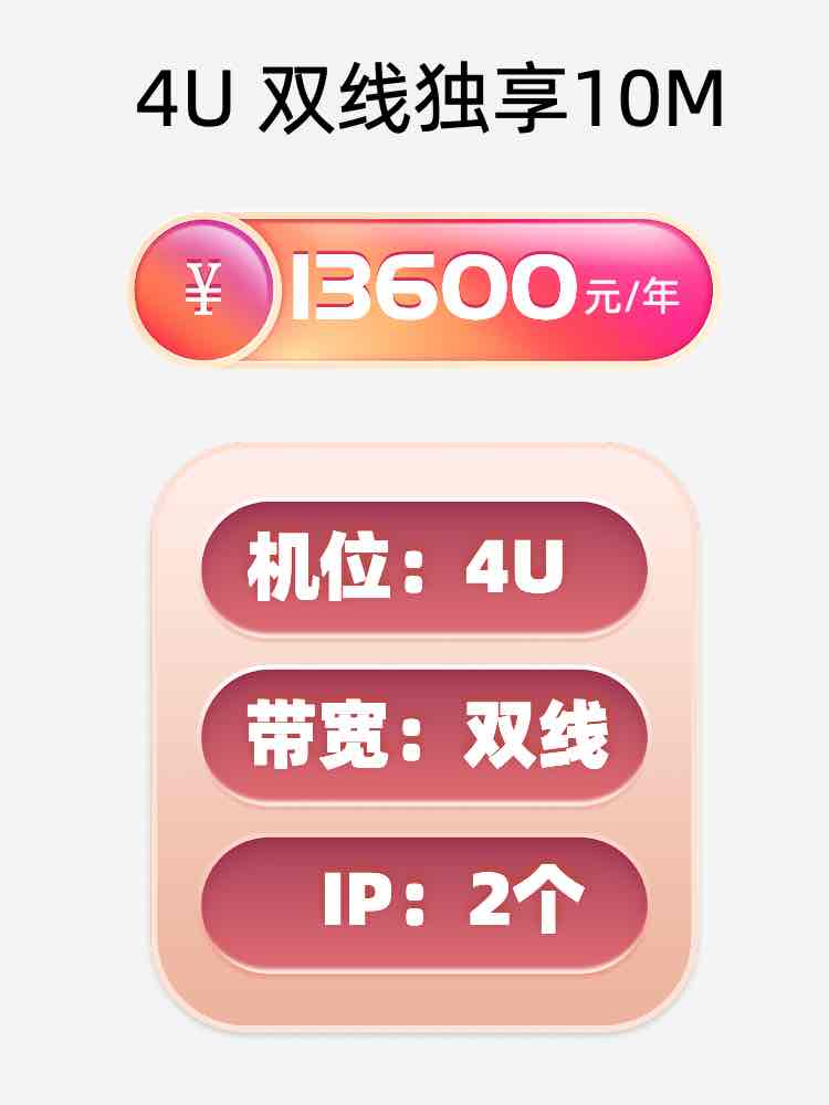 长春双线独享服务器托管价格