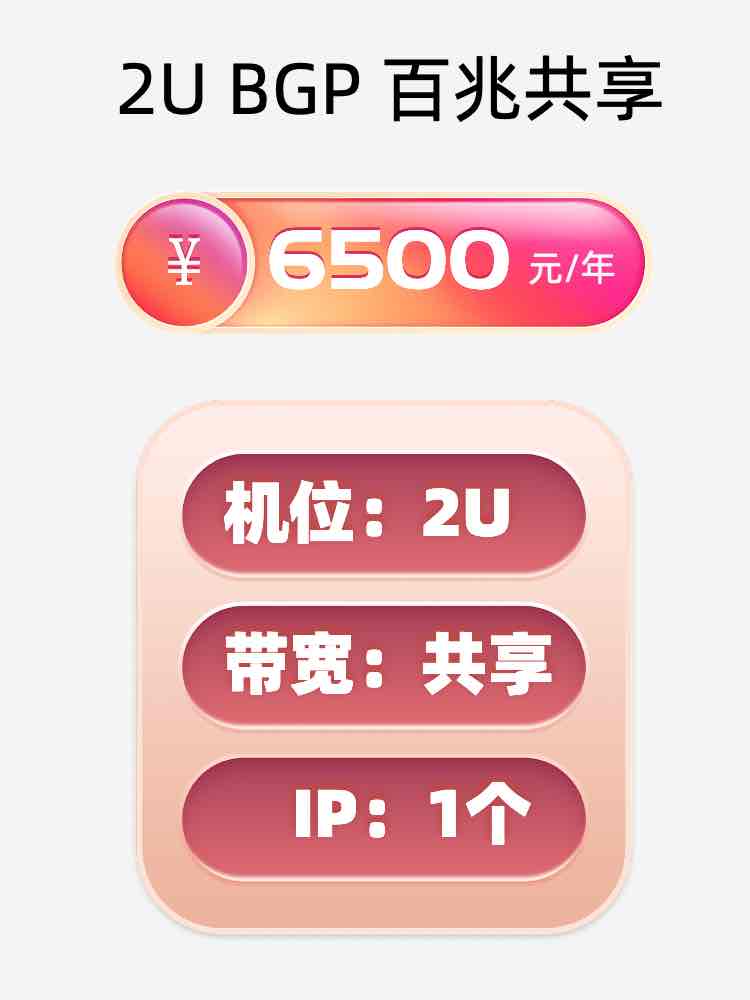 长春百兆共享服务器托管价格