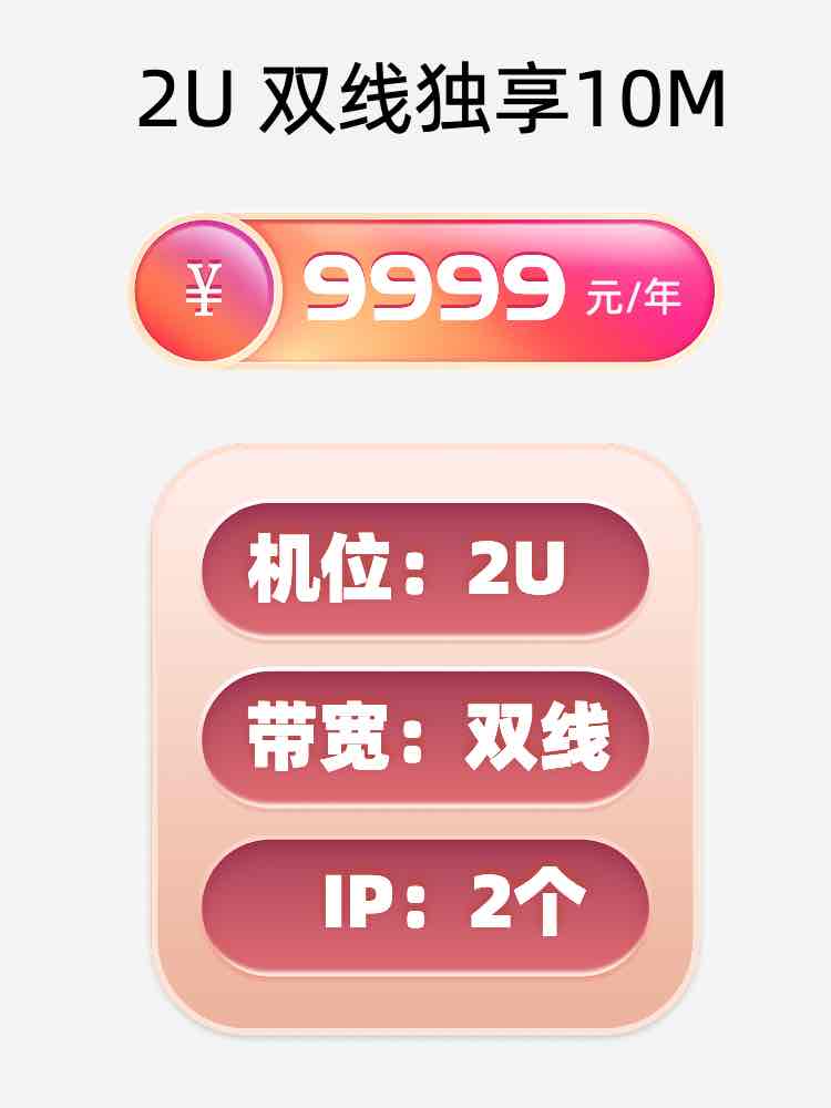 长春双线独享服务器托管价格