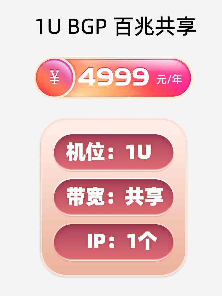 长春百兆共享服务器托管价格